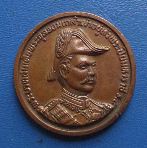 เหรียญรัชกาลที่5 รุ่นดับทุกข์ เนื้อทองแดง พิมพ์สวย
