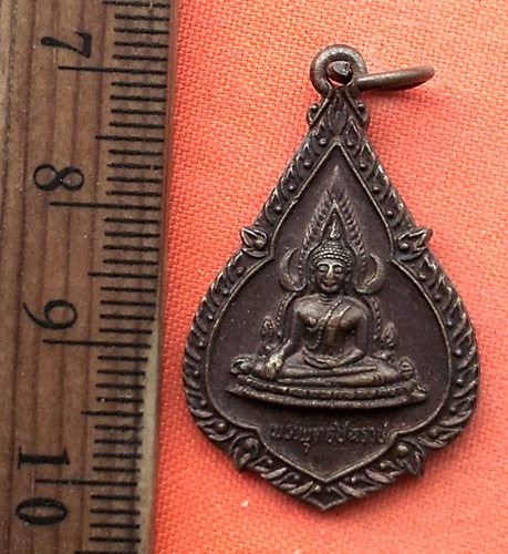 เริ่ม 10 บาท กับ เหรียญพระพุทธชินราช   …EB505