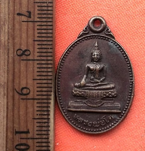 เริ่ม 10 บาท กับ เหรียญหลวงพ่อโต จ.สมุทรปราการ …EB510