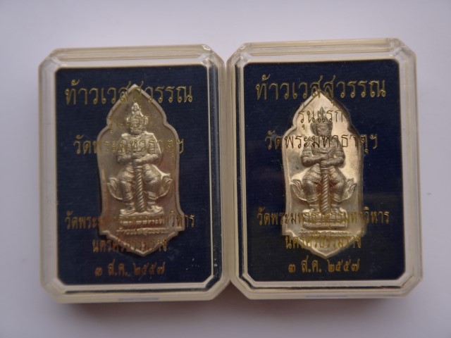 ท้าวเวสสุวรรณ รุ่นแรก วัดมหาธาตุ นครศรีธรรมราช 2องค์ เคาะเดี ยว