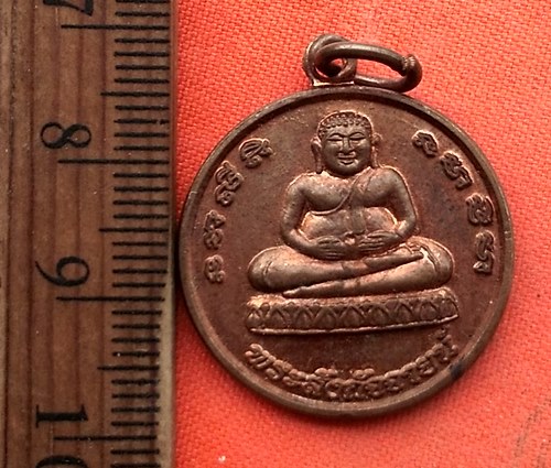 เริ่ม 10 บาท กับ เหรียญพระสังกัจจายน์ วัดนครหลวง  …EB514