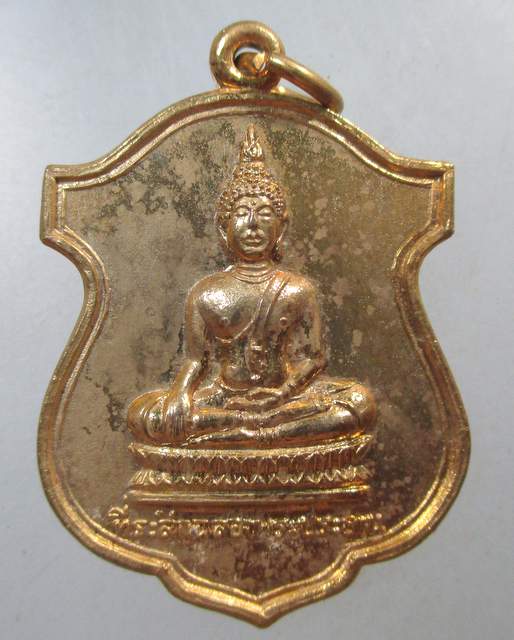 ๒๐ เหรียญที่ระลึกหล่อพระประธาน วัดนิกรรังสฤษฎ์ จ ตรัง ปี๒๓