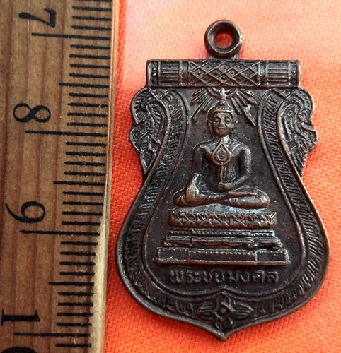 เริ่ม 10 บาท กับ เหรียญพระชัยมงคล วัดใหญ่บางปลากด อ.พระสมุทรเจดีย์ จ.สมุทรปราการ …EB538