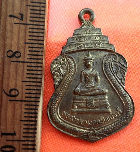 เริ่ม 10 บาท กับ  เหรียญหลวงพ่อมงคลทิพย์วารี วัดนางชี ปี2538 กรุงเทพมหานคร  …EB545