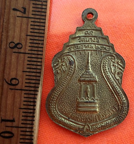 เริ่ม 10 บาท กับ  เหรียญหลวงพ่อมงคลทิพย์วารี วัดนางชี ปี2538 กรุงเทพมหานคร  …EB545