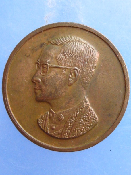 เหรียญคุ้มเกล้า เนื้อนวะ ปี2522