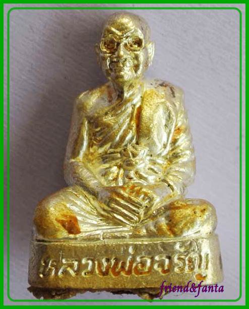 รูปหล่อปลอดภัย หลวงพ่อจรัญ รุ่นมิ่งมงคลมหาเศรษฐี