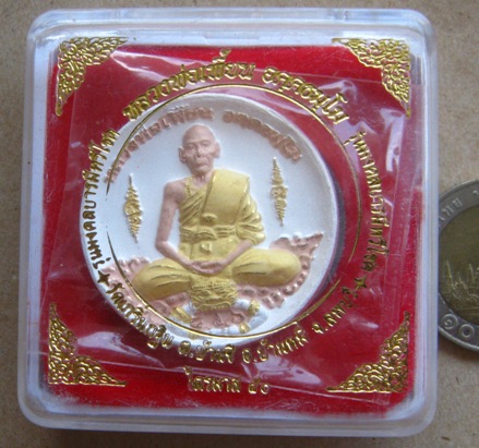 เหรียญหลวงพ่อเพี้ยน วัดเกริ่นกฐิน จ ลพบุรี ปี2550เลข7121 รุ่นมงคลบารมีทวีโชค เนื้อสามกษัตริย์+กล่องเ