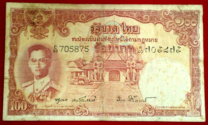 *ธนบัตร ๑๐๐ บาท หลังพระที่นั่งอนันตสมาคม *