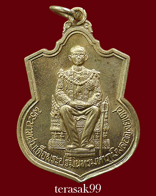 เหรียญในหลวงนั่งบัลลังก์ ฉลองครองราชย์50ปี พิมพ์นิยมพระเกศาชัด มีเม็ดตา กระบี่ยาวปลายมีปลอก (4)