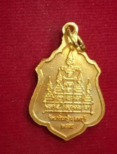 เหรียญ หลวงพ่อเพี้ยน วัดเกริ่นกฐิน ปี55 เนื้อทองเหลือง