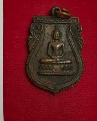 2เหรียญ เหรียญรุ่น1 หลวงพ่อปาน วัดเกริ่นกฐิน ปี38