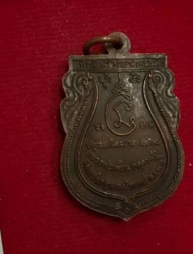 2เหรียญ เหรียญรุ่น1 หลวงพ่อปาน วัดเกริ่นกฐิน ปี38