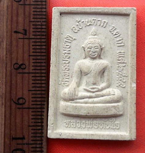 เริ่ม 10 บาท กับ พระผงหลวงพ่อทันใจ จ.ตาก …EB551