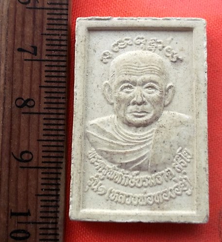 เริ่ม 10 บาท กับ พระผงหลวงพ่อทันใจ จ.ตาก …EB551