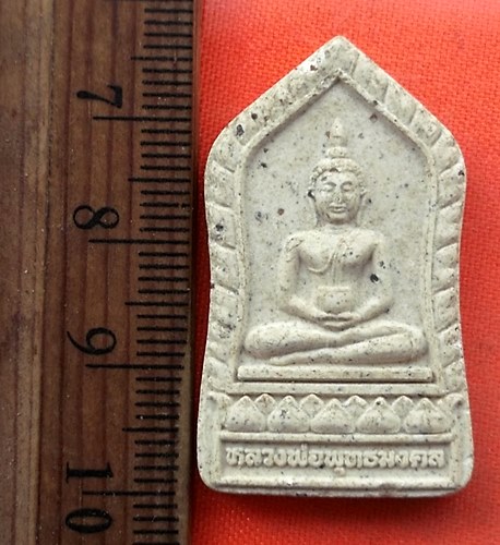 เริ่ม 10 บาท กับ พระผงหลวงพ่อพุทธมงคล …EB555