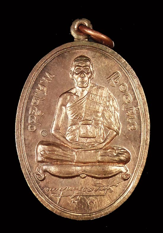 เหรียญลายเซ็นต์ ชินบัญชร 5รอบ ปี 2540 เนื้อนวะ หมายเลข 2 หลัก ๙๐ หลวงพ่อสาคร วัดหนองกรับ ( ปลุกเสก