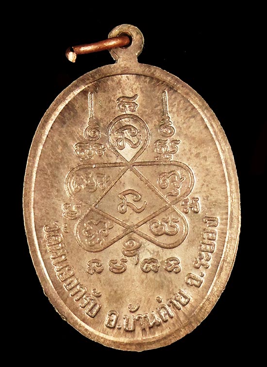 เหรียญลายเซ็นต์ ชินบัญชร 5รอบ ปี 2540 เนื้อนวะ หมายเลข 2 หลัก ๙๐ หลวงพ่อสาคร วัดหนองกรับ ( ปลุกเสก
