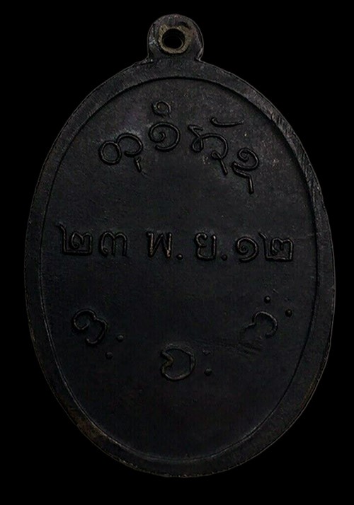 หลวงพ่อผางบล๊อกสระอาหน้าตรงเล็ก ดำเดิมๆสภาพสวยแชมป์