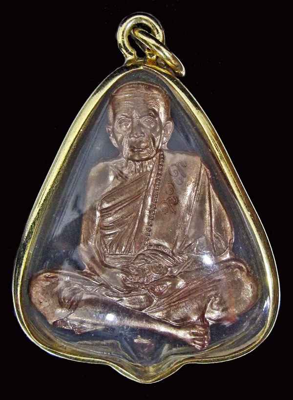  เหรียญขอพึ่งบุญบารมีหลวงปู่หมุน