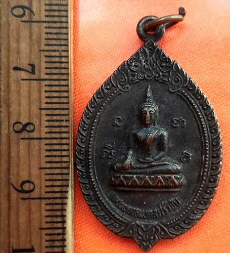 เริ่ม 10 บาท กับ เหรียญพระพุทธมงคลศรีวิชัย จ.นครปฐม  …EC566