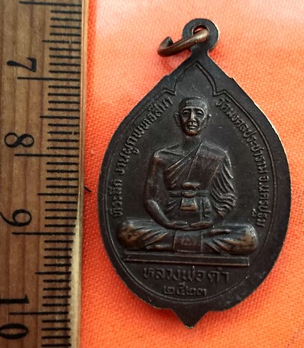 เริ่ม 10 บาท กับ เหรียญพระพุทธมงคลศรีวิชัย จ.นครปฐม  …EC566