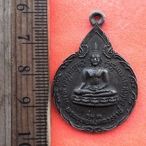 เริ่ม 10 บาท กับ เหรียญพระพุทธมงคลวรราช จ.อ่างทอง  …EC586