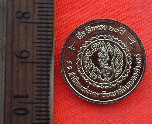 เริ่ม 10 บาท กับ เหรียญพระพุทธชินราช  …EC591