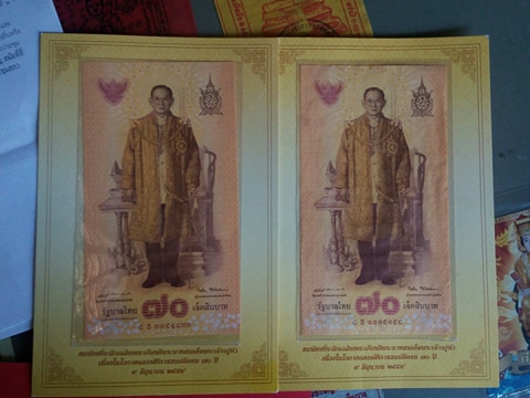 2 ชุดพร้อมปก ธนบัตร 70 บาท ..