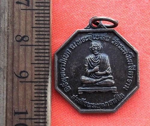 เริ่ม 10 บาท กับ เหรียญสมเด็จพระพุฒาจารย์โต  …EC594