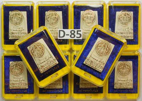 สมเด็จวัดระฆัง 214 ปีเกิด พิมพ์พระประธาน พ.ศ.2545   กล่องเดิม  ทีเดียว 10 องค์