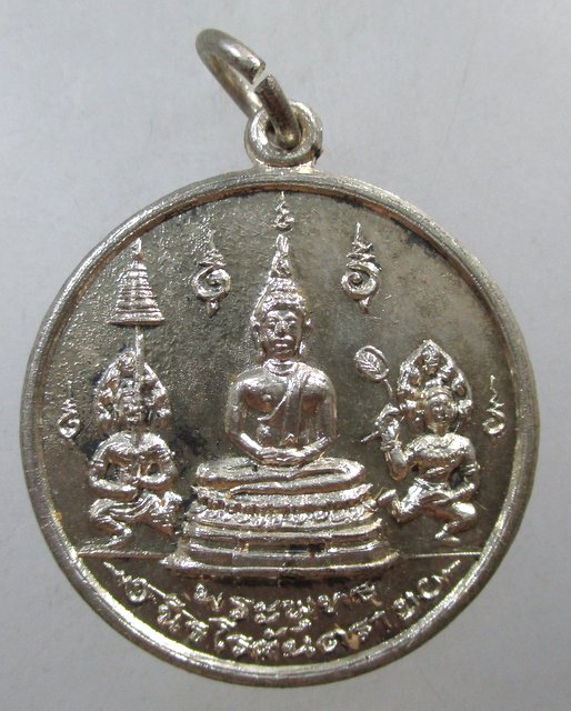๒๐ เหรียญพระพุทธนิรโรคันตราย พระครูวิหารกิจจานุการ (แม้น ป.ธ.) ปี๑๔