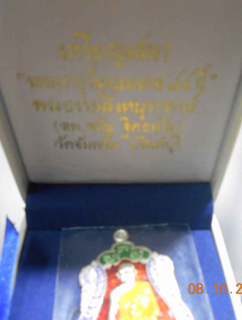 เหรียญเนื้อเงินลงยา รุ่นเสมา 7รอบ พร้อมกล่องเดิม 