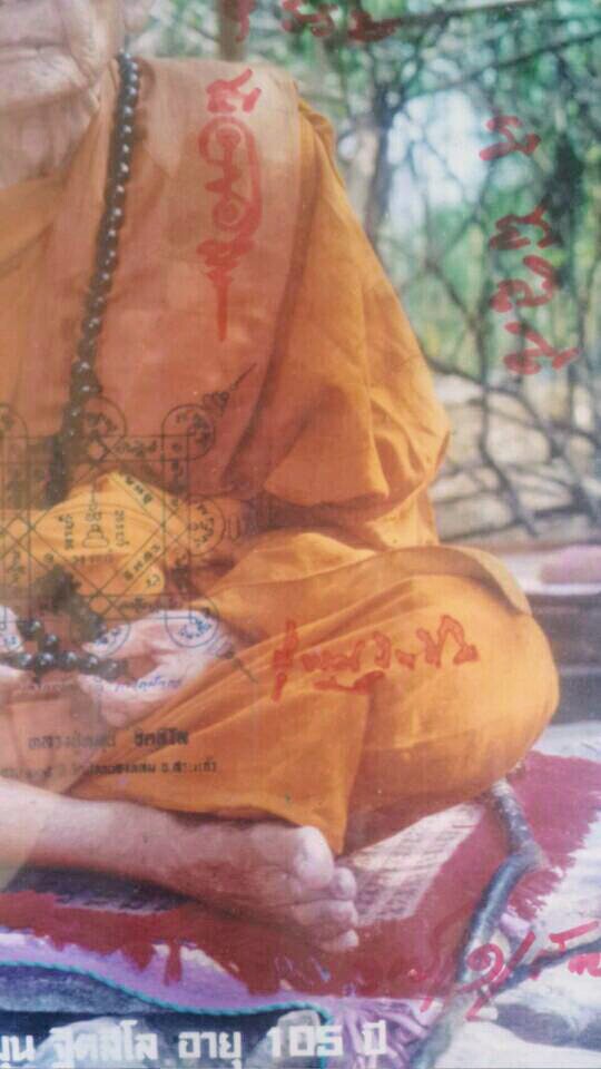 ภาพถ่ายหลวงปู่หมุน วัดป่าหนองหล่ม อายุ 105 ปี ขนาด 12X15 นิ้ว 