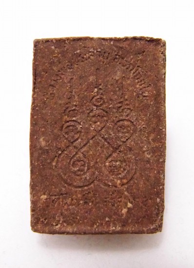 พระสมเด็จรุ่นแรกหลวงพ่อประสาน วัดโนนผึ้ง ปี38 สภาพสวย (หลวงปู่หมุนร่วมปลุกเสก) เคาะเดียว