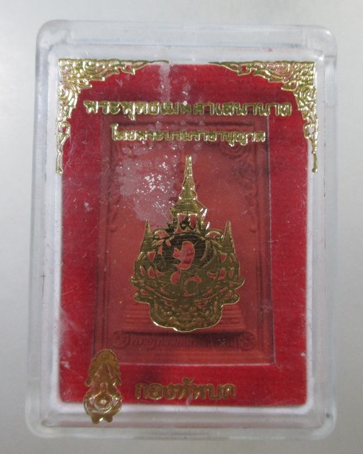 ๒๐ พระพุทธเมตตาเสนานาถ กองทัพบกจัดสร้าง ปี 2556 พิธีใหญ่ 