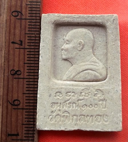 เริ่ม 10 บาท กับ พระสมเด็จเนื้อผง วัดพิกุลทอง       …EC626