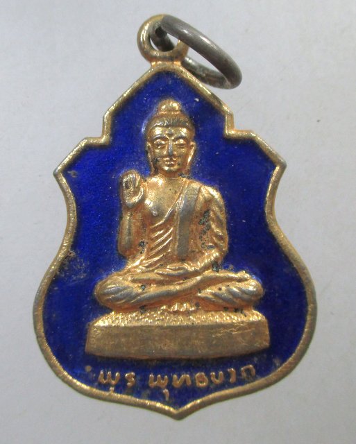 ๒๐ เหรียญพระพุทธกวัก รุ่น๑ ปี๒๕