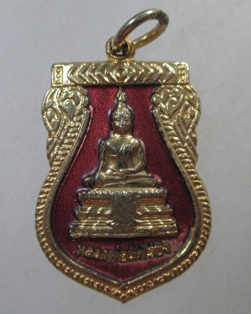 ๒๐ เหรียญหลวงพ่อวัดไร่ขิง ปี๔๙