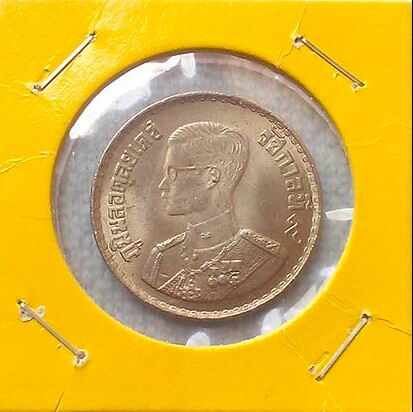 เหรียญกษาปณ์หมุนเวียน 1 บาท พ.ศ. 2500 สวยสวย