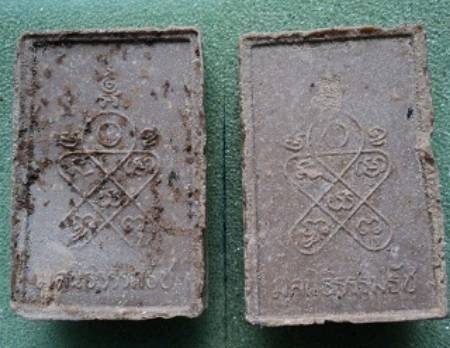 พระผงพิชิตมาร หลังยันต์ห้า ปี2514 จัดสร้างโดยมูลนิธิธรรมรัช กรุวัดโนนค่าง (เนื้อเข้มคัดสวย) 2องค์ 