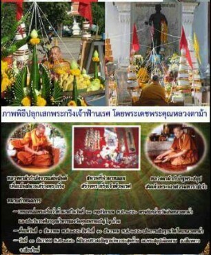 พระกริ่งเจ้าฟ้านเรศ หลวงตาม้า วัดพุทธพรหมปัญโญ (วัดถ้ำเมืองนะ) เชียงใหม่ เนื้อทองกายสิทธิ์