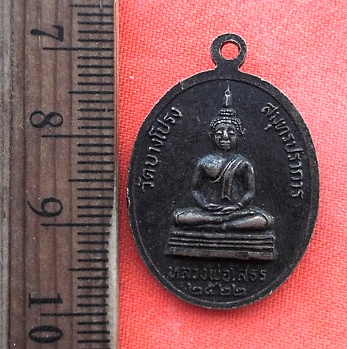 เริ่ม 10 บาท กับ  เหรียญหลวงปู่กั่ว หลวงพ่อโสธร จ.สมุทรปราการ  …EC637