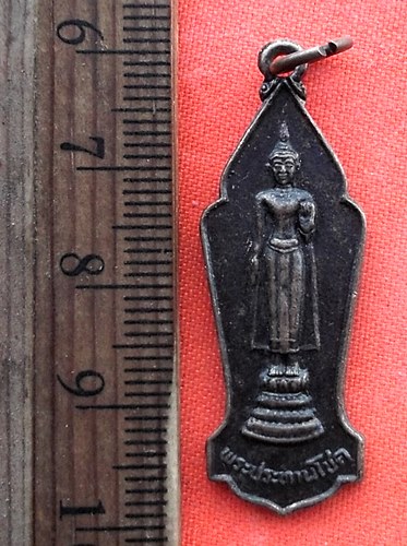 เริ่ม 10 บาท กับ  เหรียญพระประทานโชค จ.กาญจนบุรี  …EC638