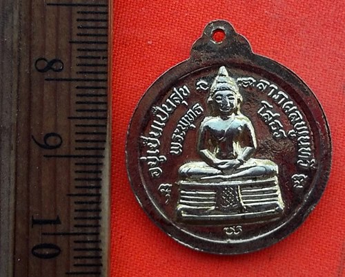 เริ่ม 10 บาท กับ  เหรียญสมเด็จพระจุลจอมเกล้าจ้าอยู่หัว  …EC652