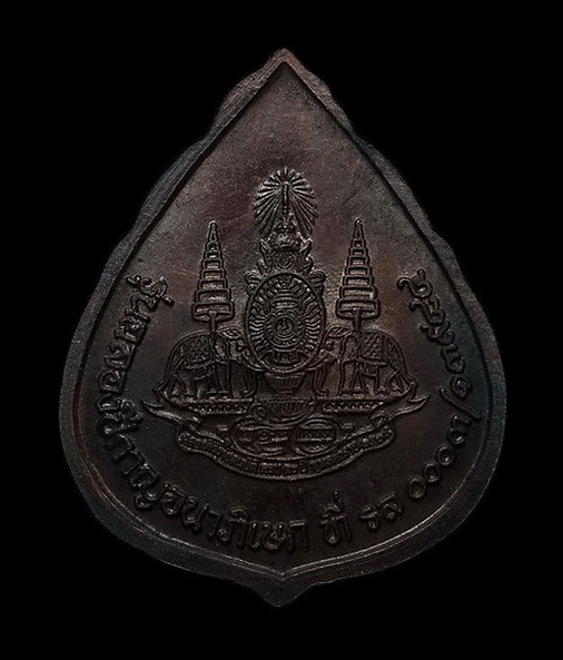 เหรียญหลวงพ่อเปิ่น วัดบางพระ จ.นครปฐม รุ่นฉลองปีกาญจนาภิเษก ปี39 