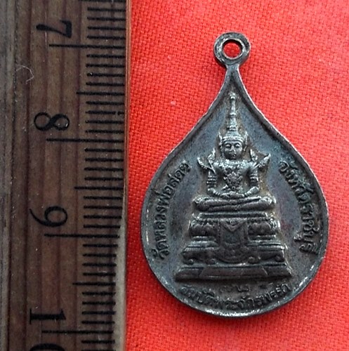 เริ่ม 10 บาท กับ  เหรียญสมบัติพระจักรพรรดิ์ จ.ราชบุรี …EC658