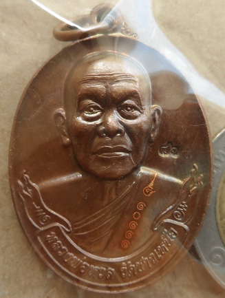 เหรียญหลวงพ่อหวล วัดชาวเหนือ จ.ราชบุรี ปี2554 หมายเลข11101 รุ่นไตรมาส54 พร้อมกล่องเดิม