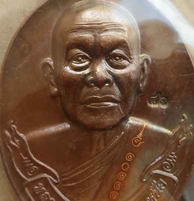 เหรียญหลวงพ่อหวล วัดชาวเหนือ จ.ราชบุรี ปี2554 หมายเลข11101 รุ่นไตรมาส54 พร้อมกล่องเดิม