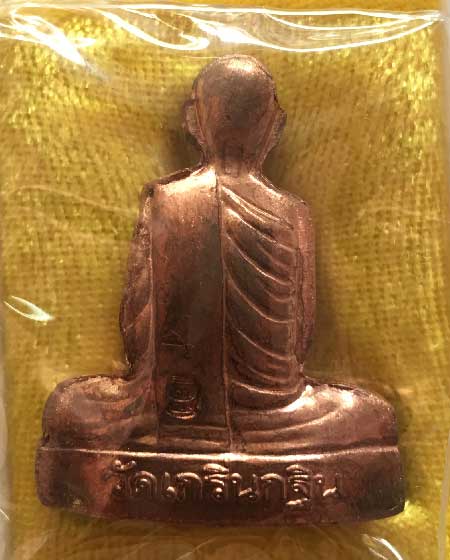 +++รูปเหมือนปั๊มเข่ากว้างหลังเต็มเนื้อทองแดง หลวงพ่อเพี้ยน วัดเกริ่นกฐิน ลพบุรี กล่องเดิม+++